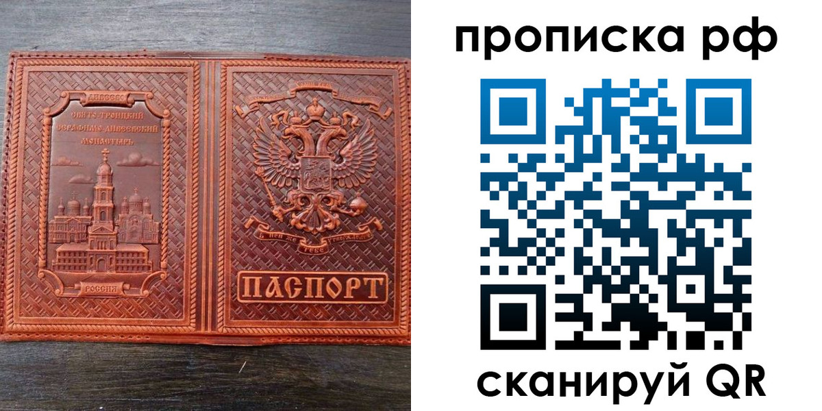 прописка гарантия в Углегорске