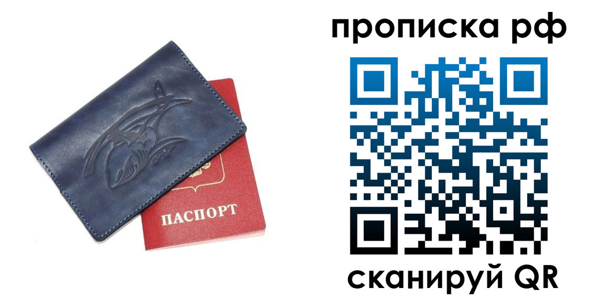 прописка для школы в Углегорске