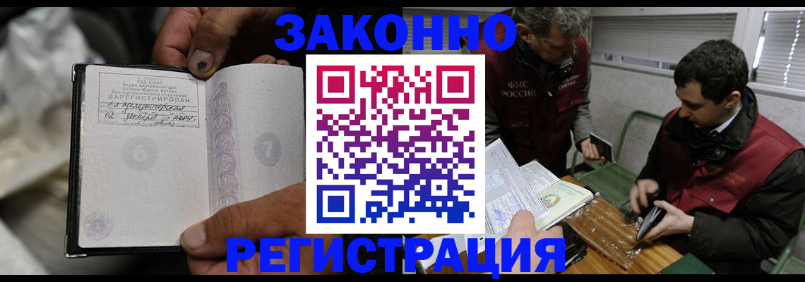 где прописаться в Углегорске