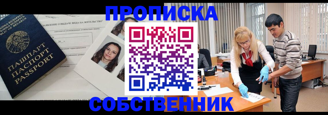 временная регистрация гарантия в Углегорске