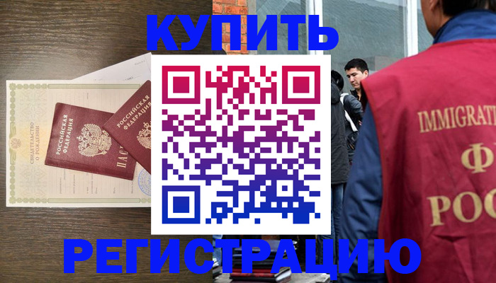 прописка для школы в Углегорске