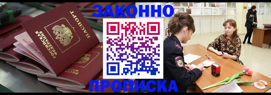 найти адрес прописки в Углегорске