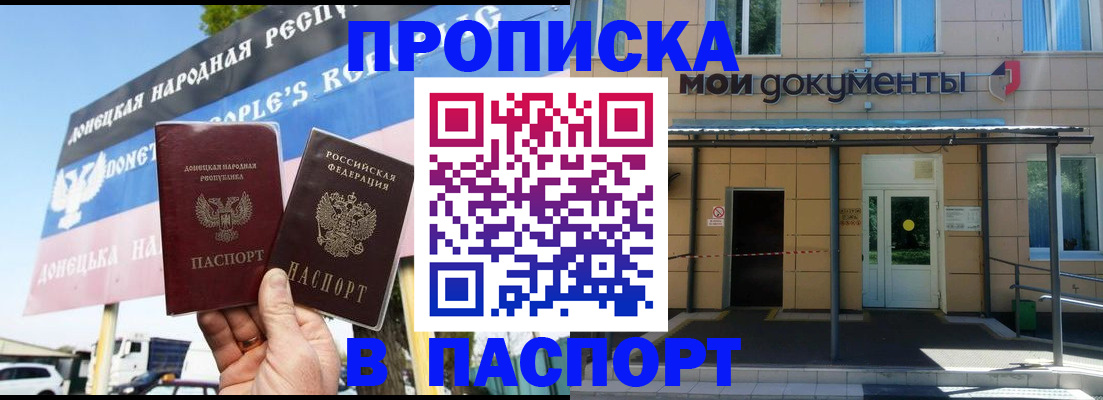 временная регистрация госуслуги в Углегорске